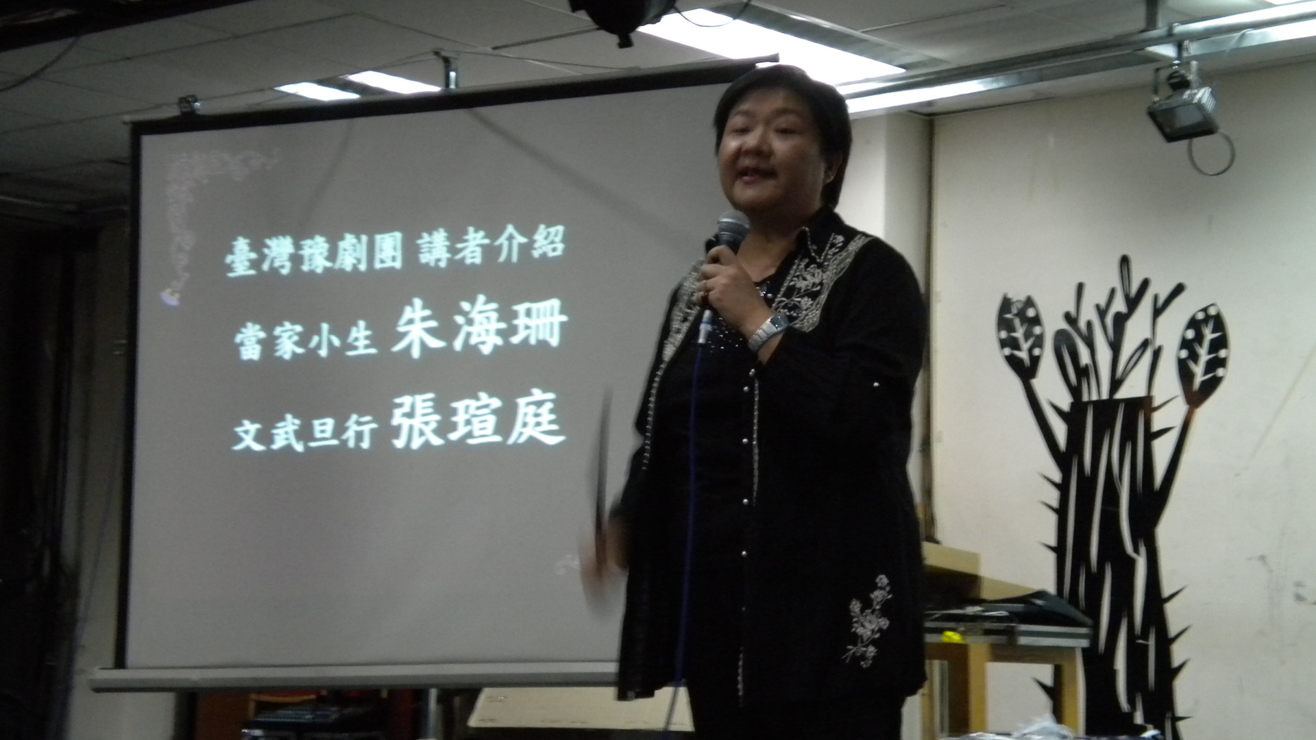 當家小生現身說法圖片