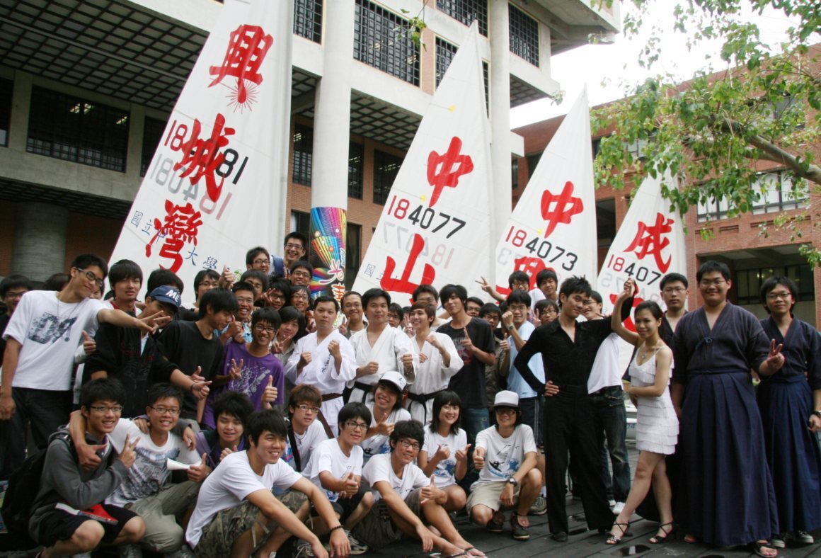 中山大學全國政經節圖片