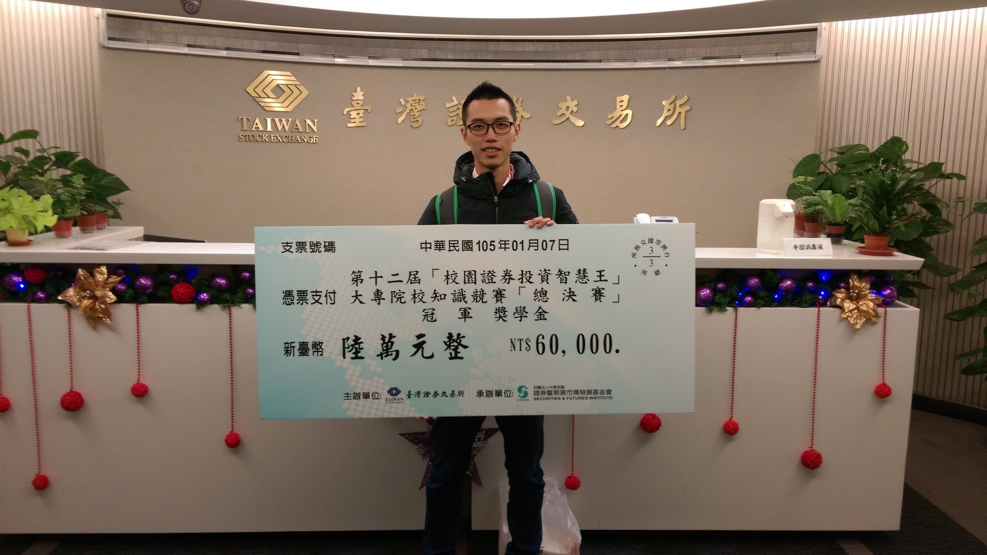 全國校園證券投資智慧王 中山大學擊敗三千隊奪冠圖片