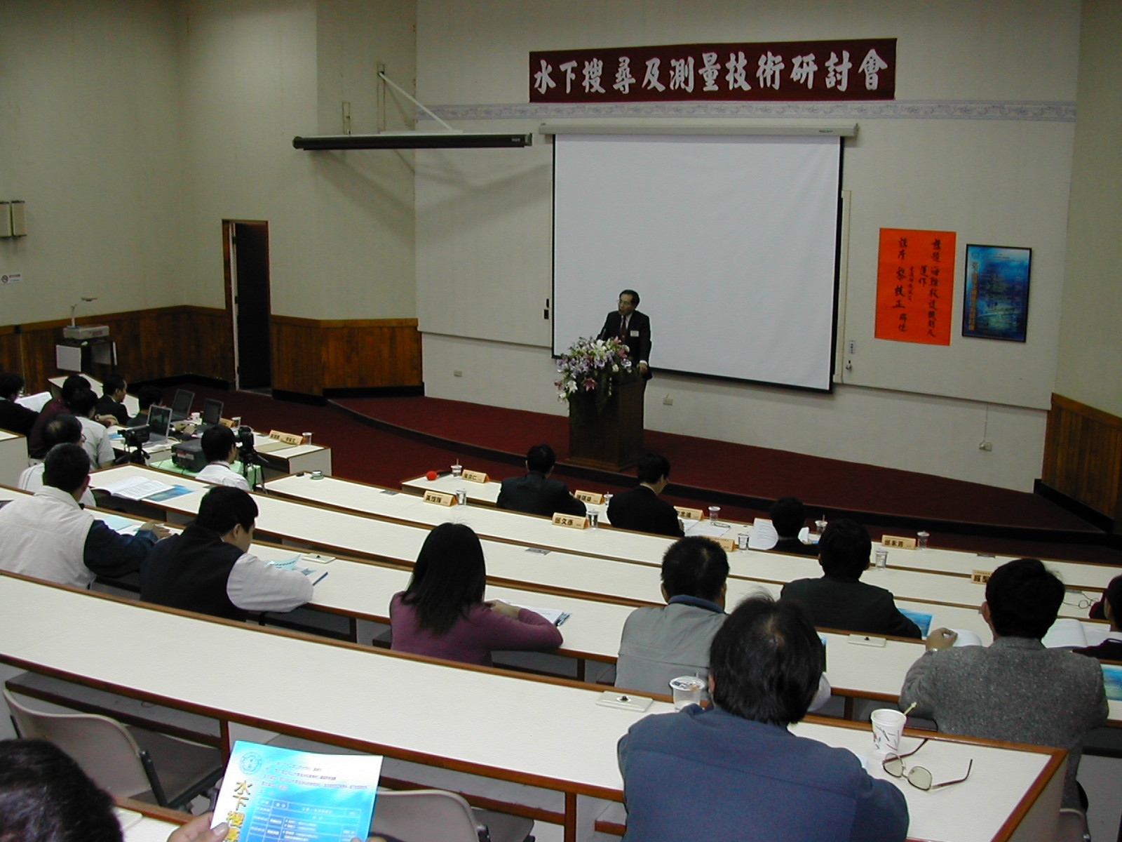 為了整合現有相關資源，建立國內水下偵搜緊急救難作業系統，於中山大學海科院舉行「水下搜尋急測量技術」研討會。圖片