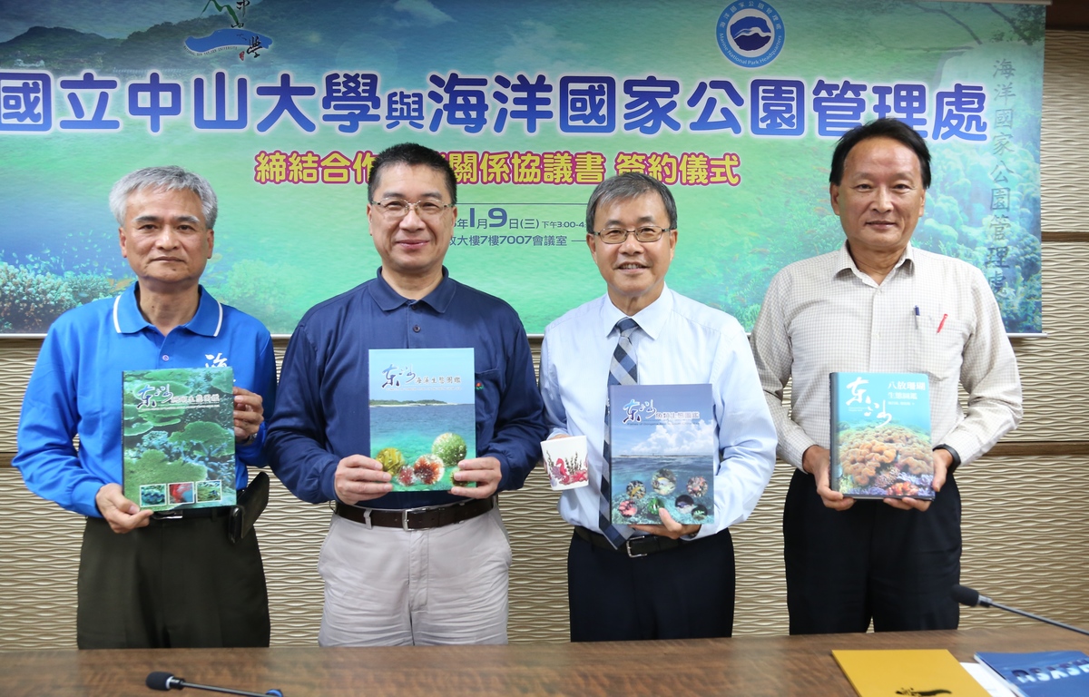NSYSU signed an MOU with Marine National Park Headquarters.