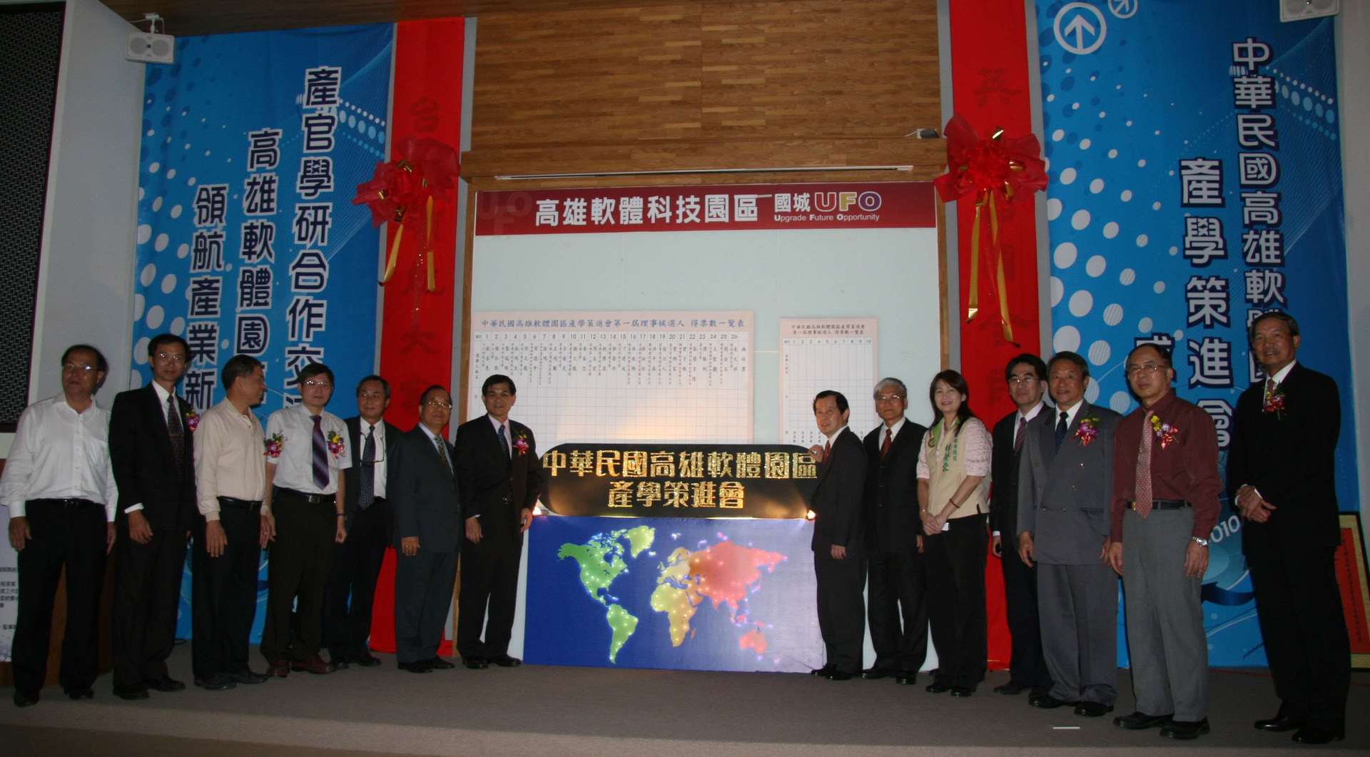 中華民國高雄軟體園區產學策進會揭牌儀式圖片