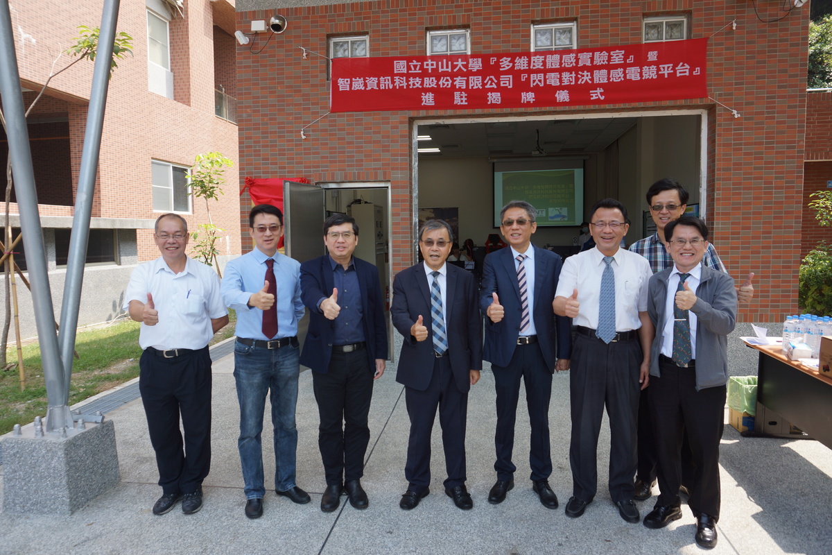 A multi-dimensional somatosensory laboratory with a somatosensory e-sports platform, established by the cooperation between National Sun Yat-sen University and Brogent Group was unveiled in September.Image