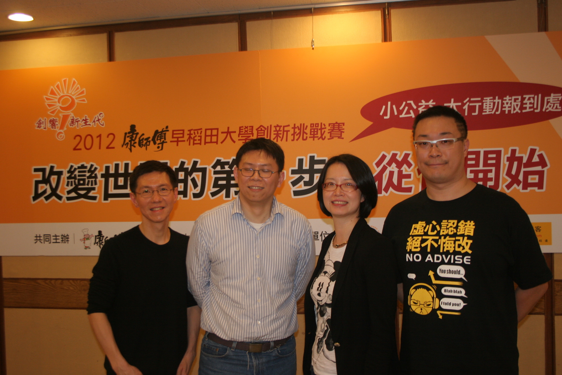 (左至右)名主持人王文華、康師傅公關部協理陳功儒、Cheers副社長劉鳳珍、宅神朱學恆圖片