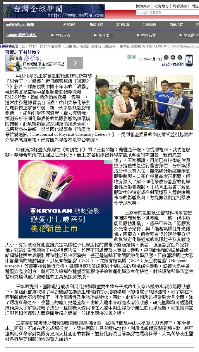 穹頂之下有什麼？（台灣全球新聞）圖片