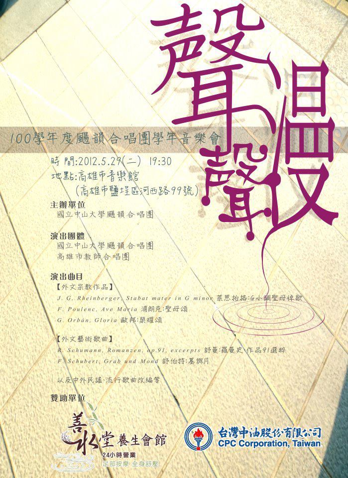 音樂會海報圖片