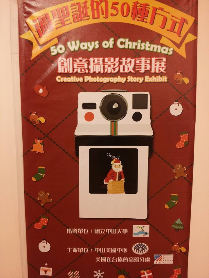 過聖誕的50種方式，創意攝影賽夢時代呈現圖片