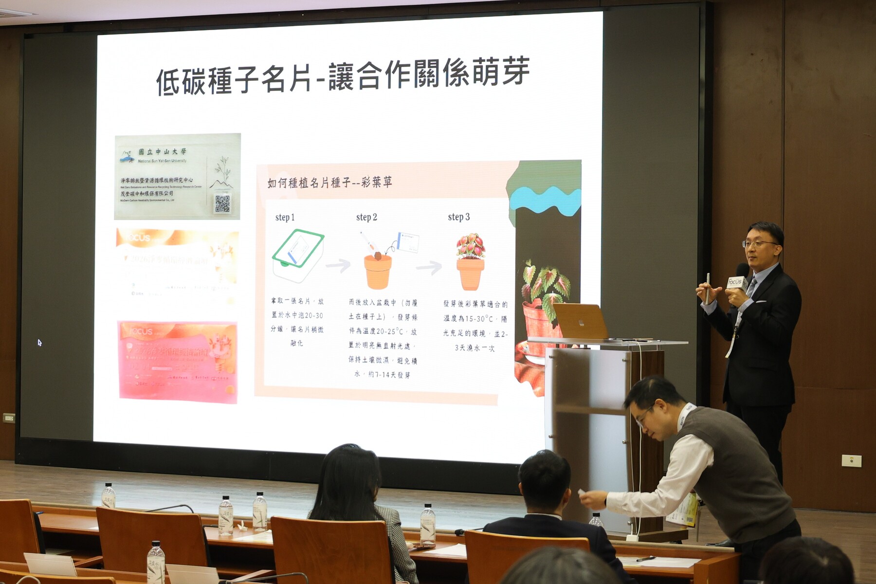 Ken-Lin Chang, Professor at the Institute of Environmental Engineering and Director of the Net Zero Emissions and Resource Recycling Technology Research Center, National Sun Yat-sen University.Image