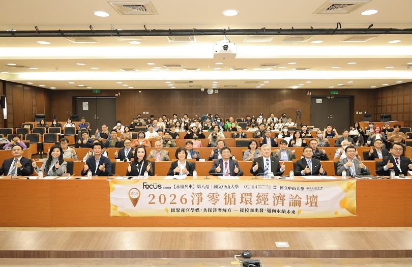 NSYSU hosts Net-Zero & Circular Economy Forum, focusing on low-carbon transition and supply chain resilience