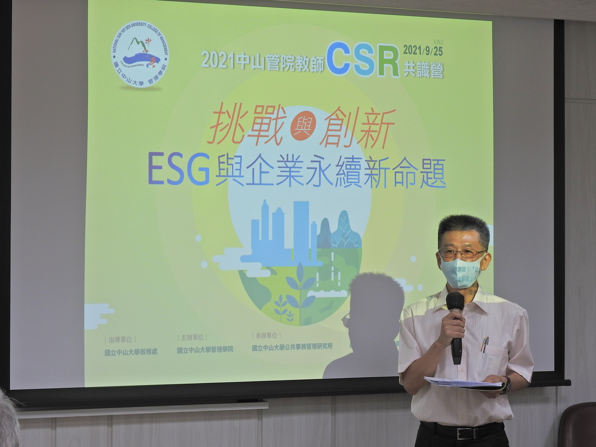 Associate Dean of the College of Management Jui-Kun Kuo, the leader of NSYSU’s Corporate Sustainability and Regional Revitalization Co-Learning Program, gave an opening speech.