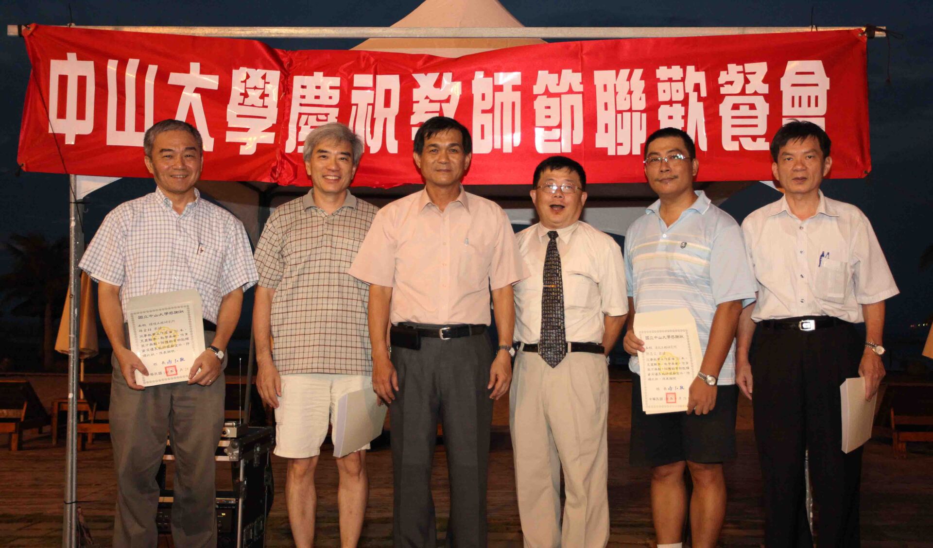 資深優良教師合影圖片