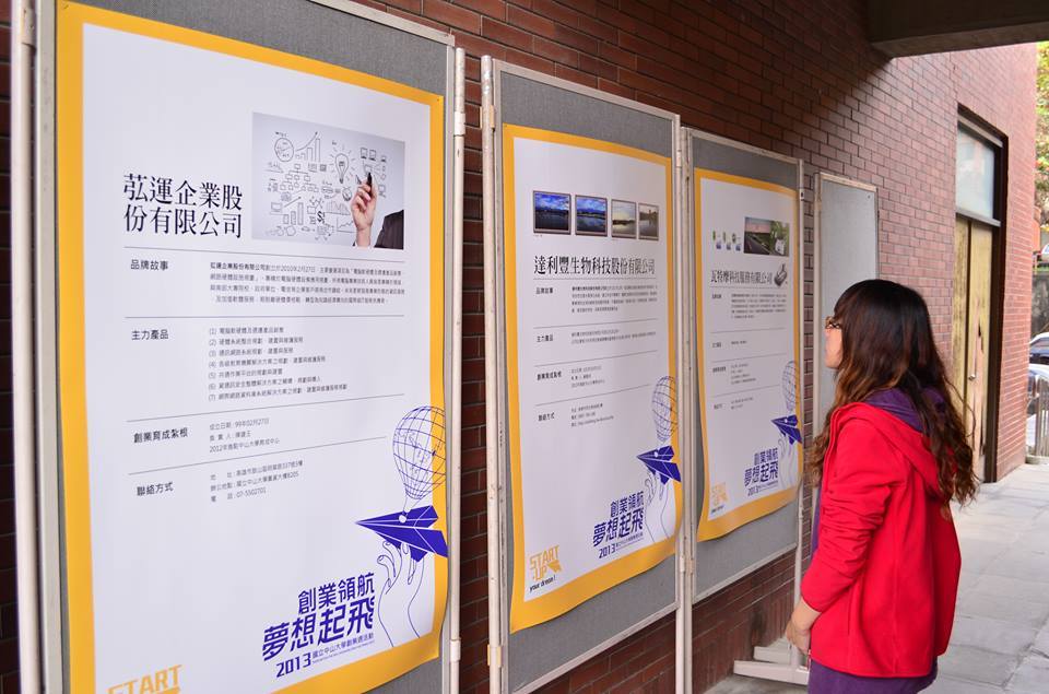 校園創業週的完美句點 年度育成成果靜態展圖片