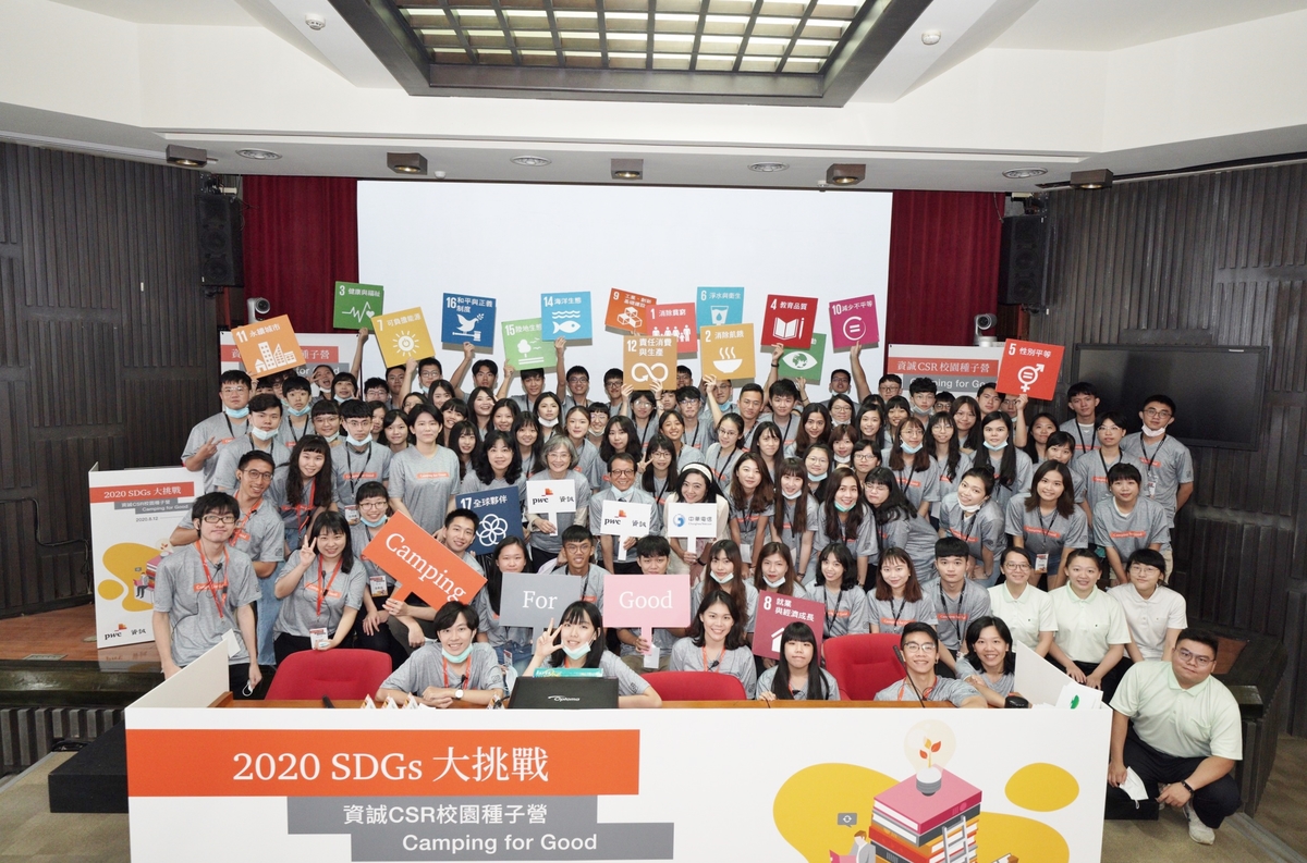 The participants of the 8th edition of PwC Taiwan Camping for Good