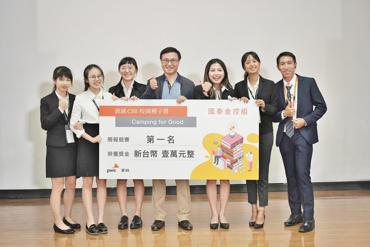 The team of the winning CSR proposal for Cathay Life Insurance. From the left are Wo-Hua Lin, Yu-Chiao Fu, Yi-Chen Wei, representative of Cathay Life Insurance, Hsiang-Mei Li, and Hao Liou, and the team counselor.