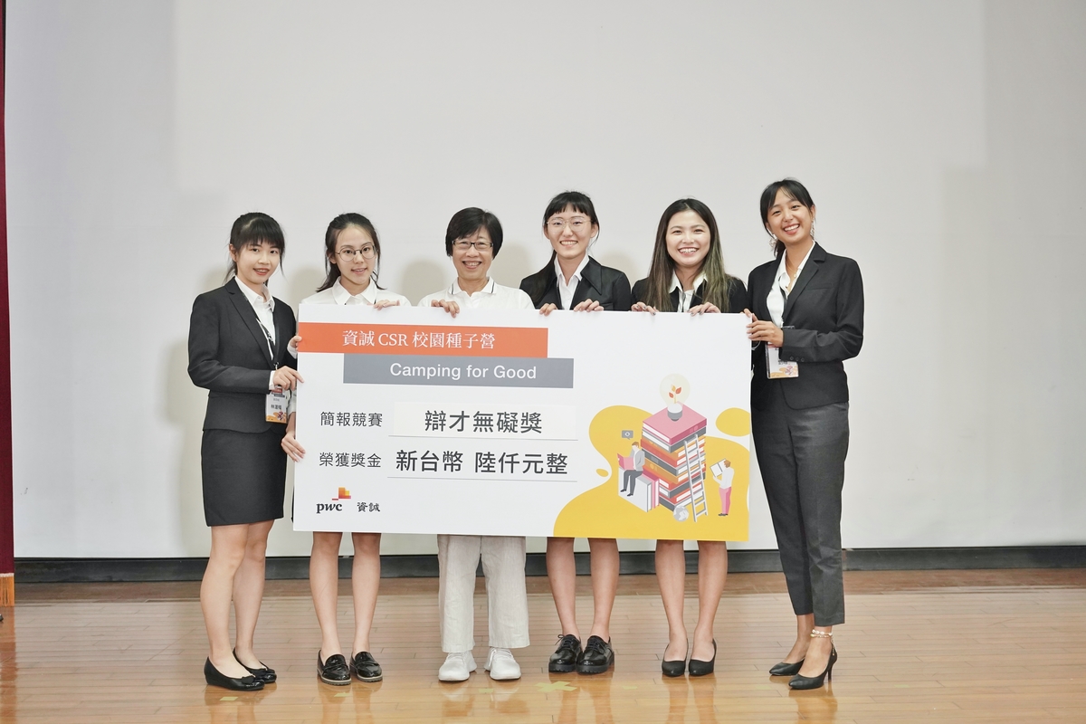 The team of the NSYSU Department of Business Management not only won the first prize for their CSR project proposal for Cathay Life Insurance but also won the eloquence award.