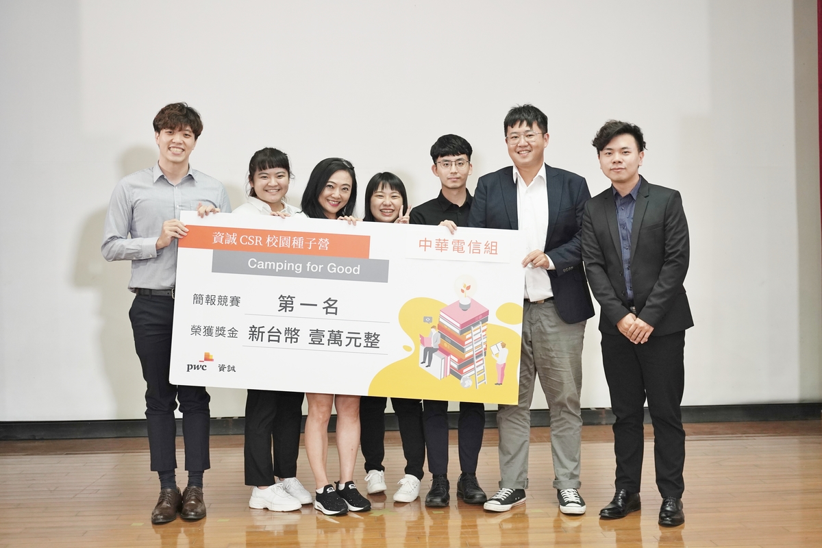 The NSYSU team competing for the CSR project proposal for Chunghwa Telecom. From the left are Bing-Yu Tsai, Jui-Chu Liu, the senior manager of Chunghwa Telecom, camp team counselor Hsin-Ju Hsieh, and members Yu-Chien Duh, I-Hao Chang, and Chang-Cheng Tu.