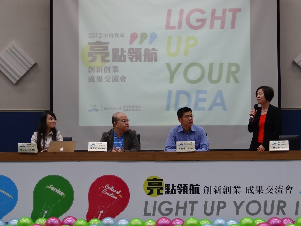 創業座談會圖片
