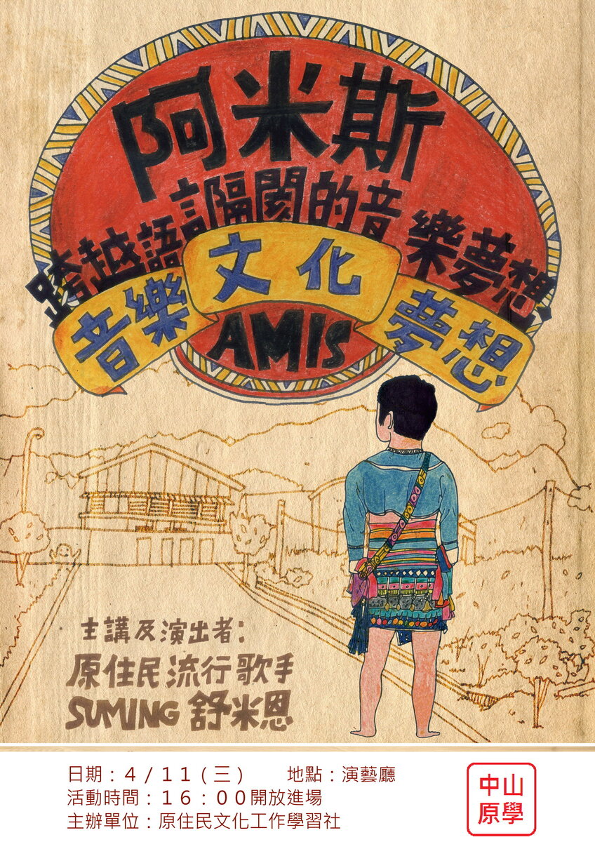 文化講座海報圖片