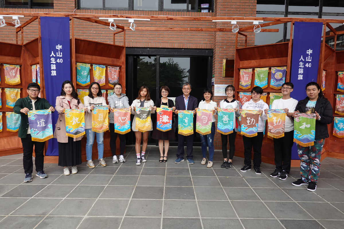 NSYSU students hold big-catch flags with words representing their life-changing motivations. NSYSU President Ying-Yao Cheng (7th on the left) holds a flag with the character 享 – ‘enjoy’ to wish students good luck and prosperity. Vice President for Student Affairs and Executive Director of Social Engagement Center Professor Ching-Li Yang (6th on the left) holds a flag with the character 津 – the middle character of name of the project team (山津塢) striving to revitalize the fading culture of big-catch flags once thriving in the fishermen community in Kaohsiung.