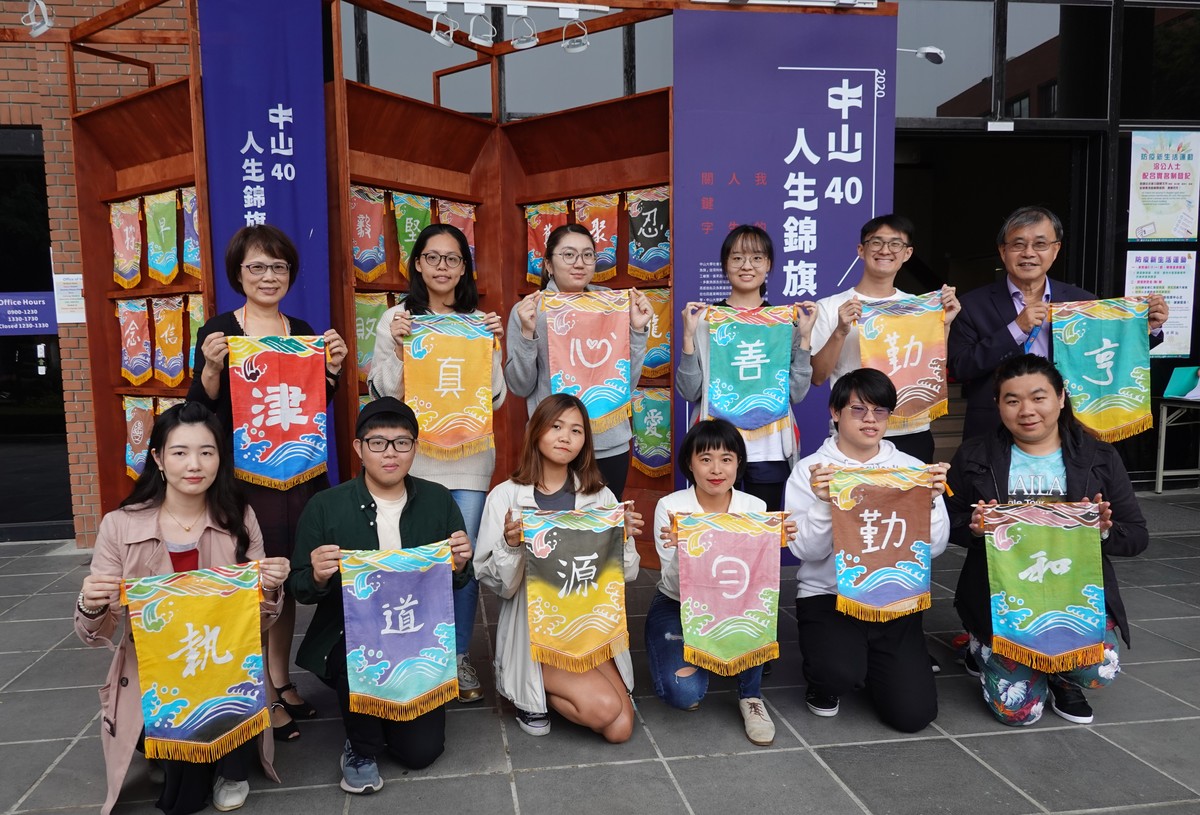 NSYSU students hold big-catch flags with words representing their life-changing motivations. NSYSU President Ying-Yao Cheng (1st on the right in the 2nd row) holds a flag with the character 享 – ‘enjoy’ to wish students good luck and prosperity. Vice President for Student Affairs and Executive Director of Social Engagement Center Professor Ching-Li Yang (1st on the left in the 2nd row) holds a flag with the character 津 – the middle character of name of the project team (山津塢) striving to revitalize the fading culture of big-catch flags once thriving in the fishermen community in Kaohsiung.