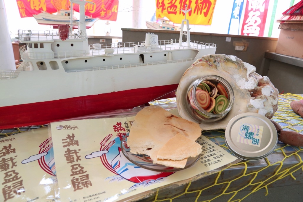 滿載餅與海螺餅圖片