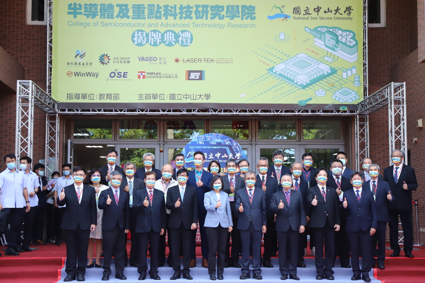TSMC has decided to invest in Kaohsiung. NSYSU has teamed up with TSMC to establish the Institute of Innovative Semiconductor Manufacturing related to the middle reaches of the semiconductor industry chain and will train 25 masters’ and 5 doctoral students every year. The picture shows the establishment of NSYSU College of Semiconductor and Advanced Technology Research last year, and President Tsai Ing-wen personally unveiled the plaque.