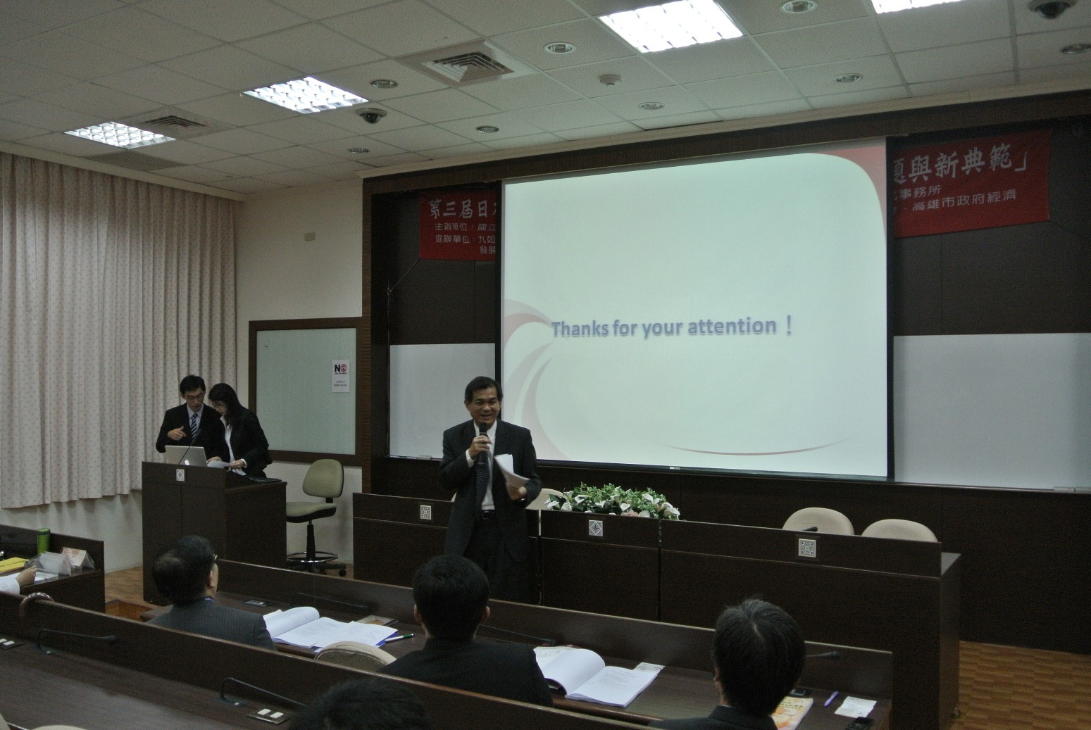 中山大學楊弘敦校長圖片