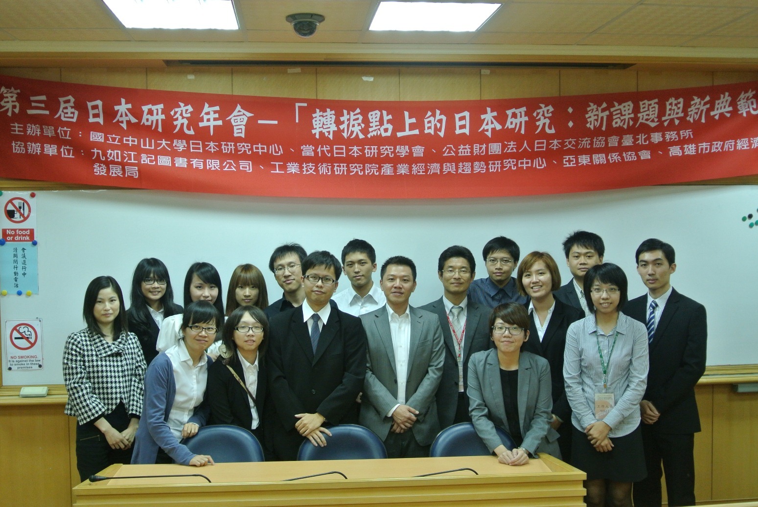 會議工作團隊圖片