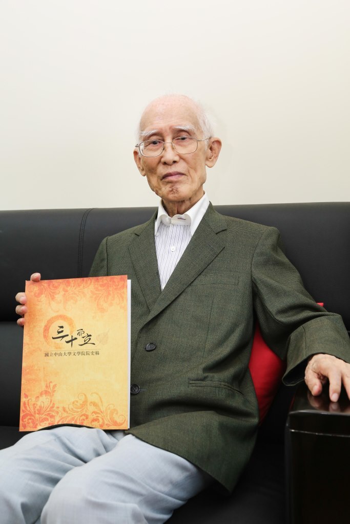三十而立 昂揚奮起 讓春天從高雄出發 文學院三十週年 院史稿出版圖片