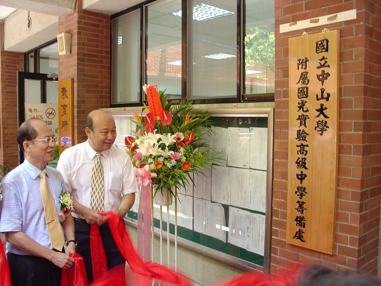 左起:教育局鄭進丁副局長,張宗仁校長等人為中山大學附中籌備處共同揭牌.圖片