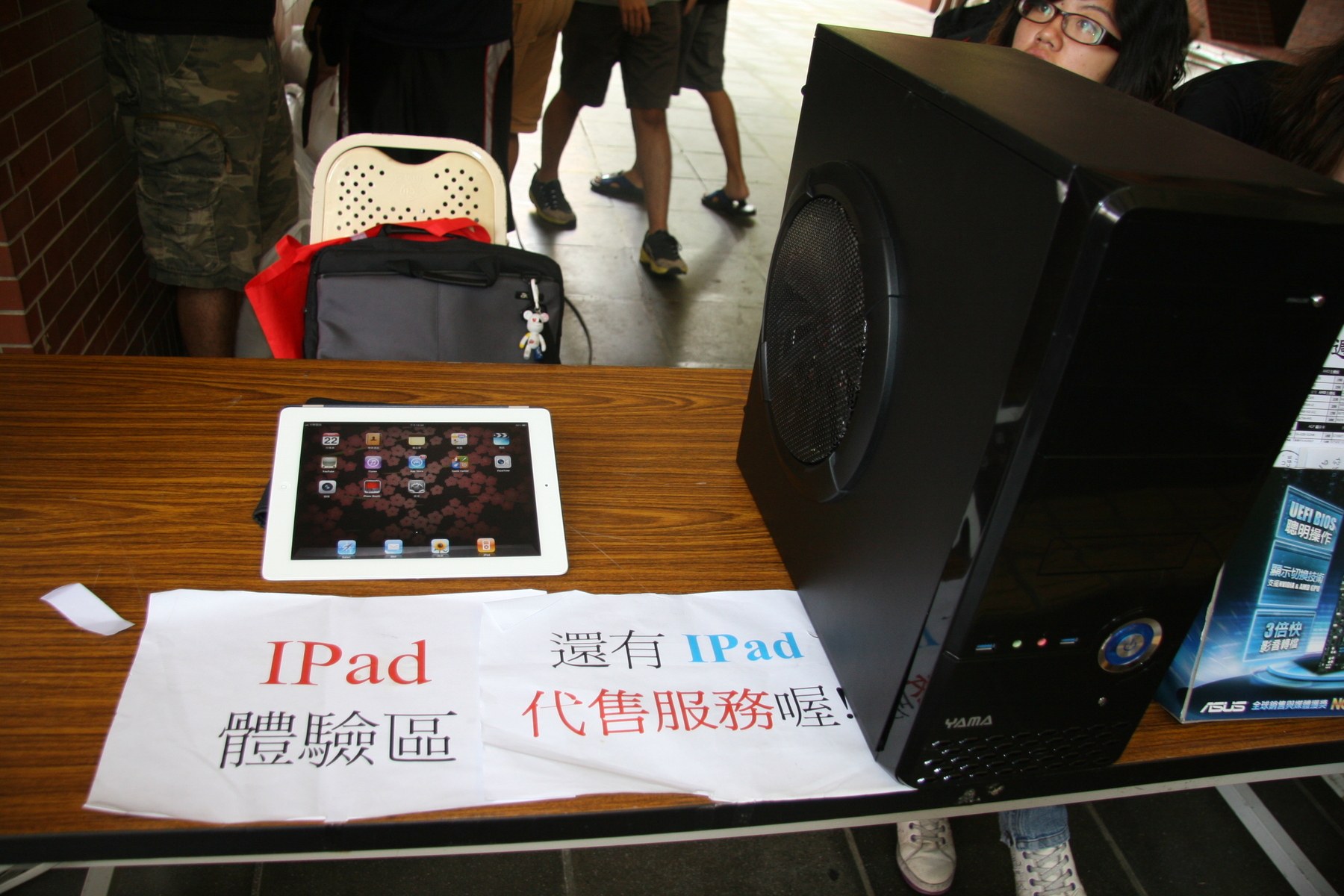 IPAD體驗圖片