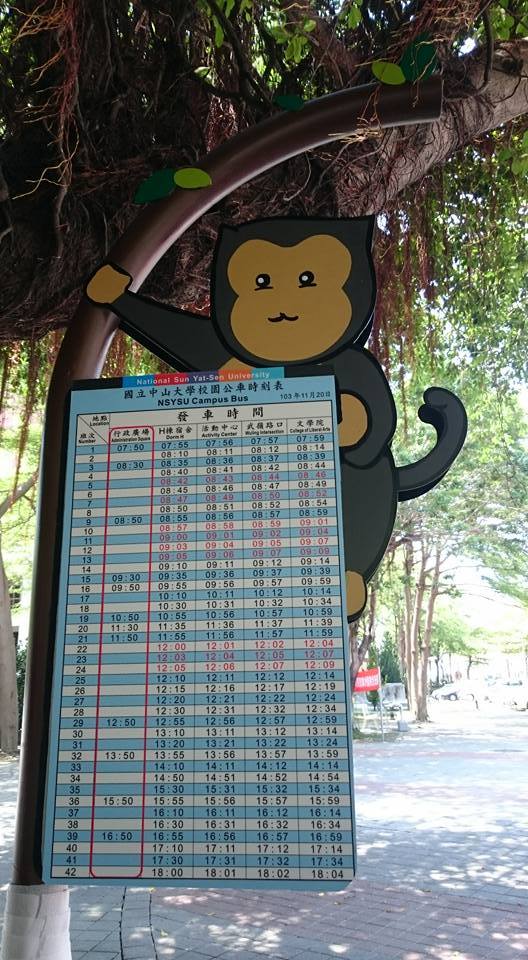 可愛校園公車站牌圖片