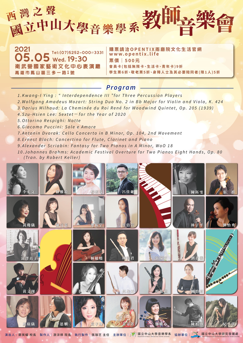chico Identidad Automáticamente The Sound of Sizihwan Bay: professors of Department of Music in concert