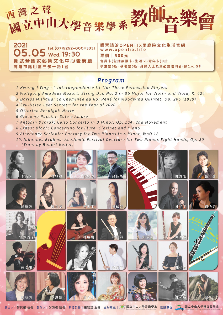 chico Identidad Automáticamente The Sound of Sizihwan Bay: professors of Department of Music in concert chico Identidad Automáticamente The Sound of Sizihwan Bay: professors of Department of Music in concert