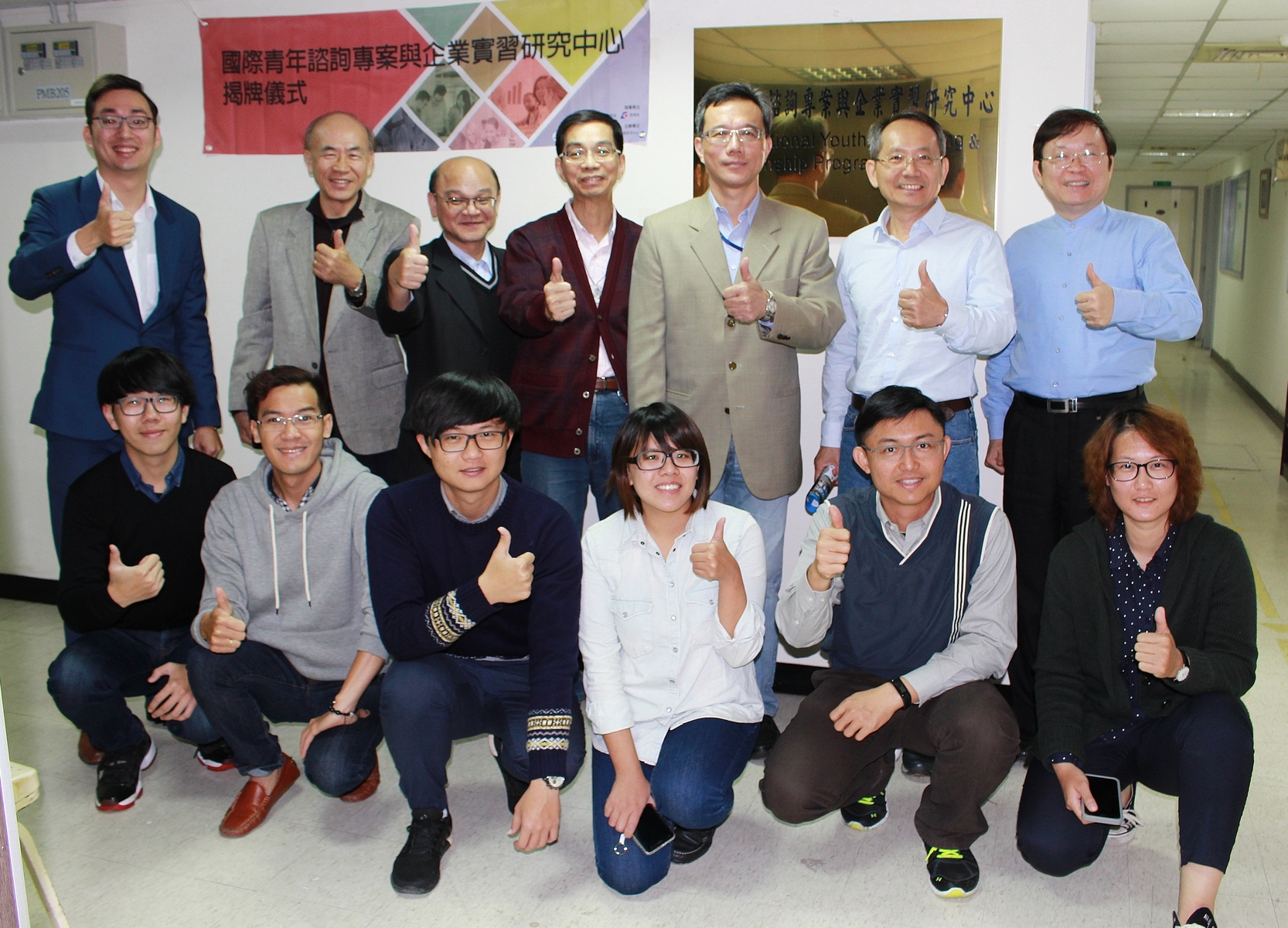 International Youth Consulting & Internship Center launched in strategic alliance with MIRDCImage