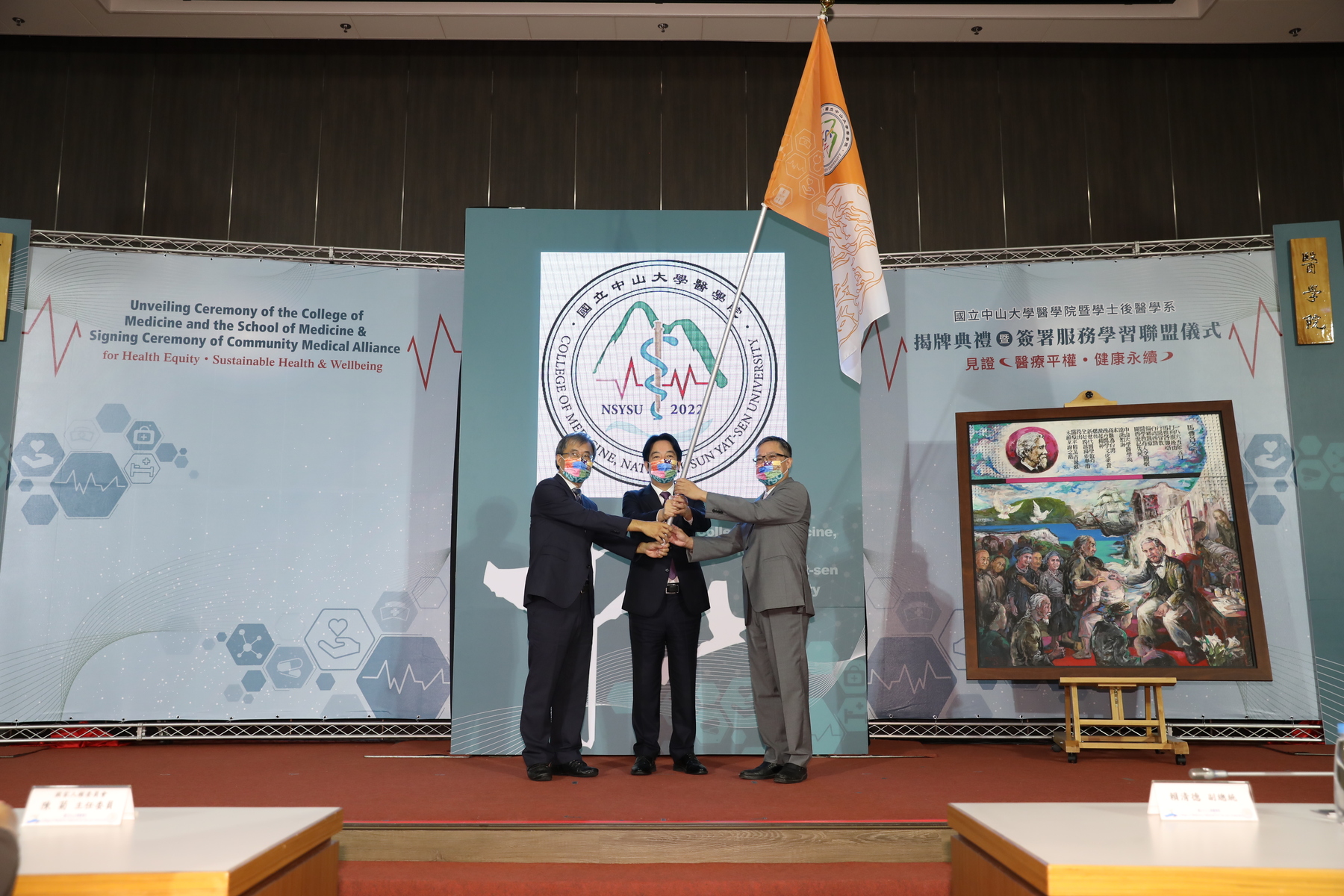Flag Presentation Ceremony. From the left to the right are: NSYSU President Ying-Yao Cheng, Taiwan Vice President Lai Ching-te and the dean of the NSYSU College of Medicine Ming-Lung Yu.