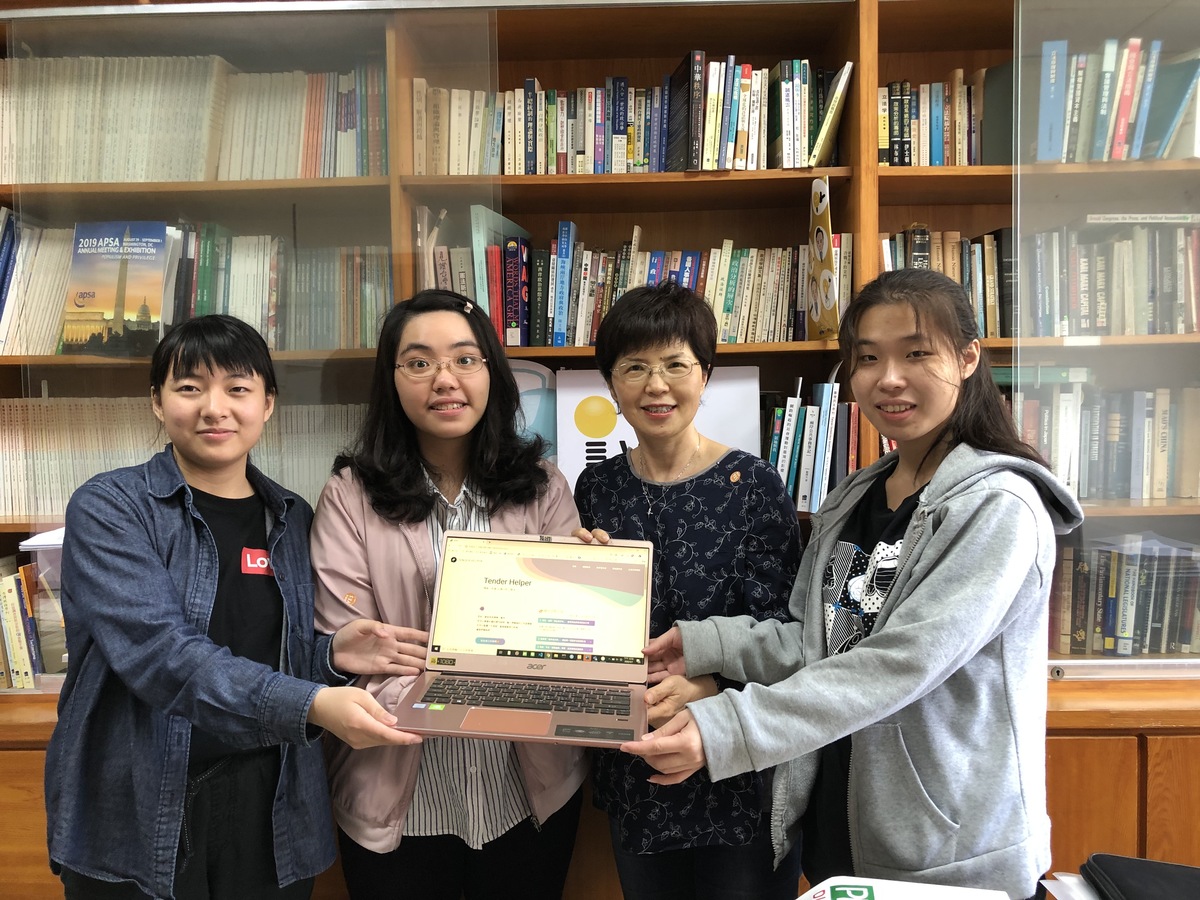 NSYSU Big Data Team discloses information about tenders in Taiwan with a new applicationImage