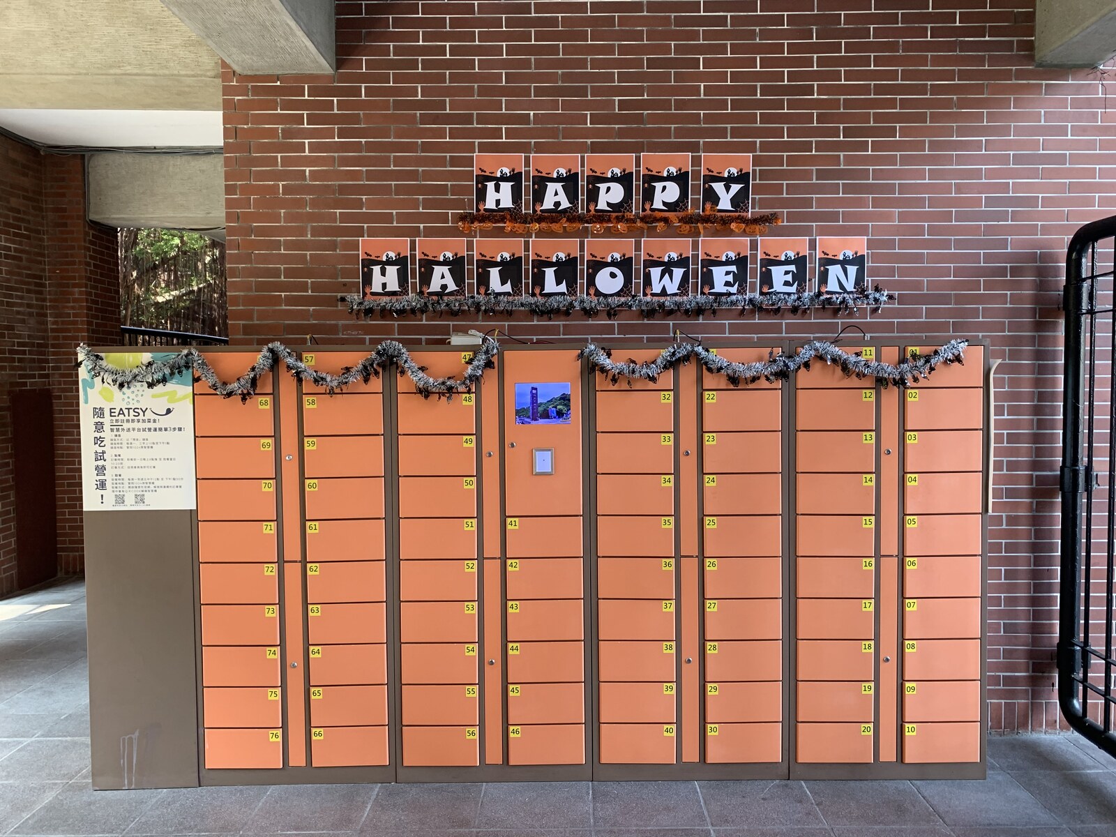 Smart pick-up station located on the first floor of the College of ManagementImage
