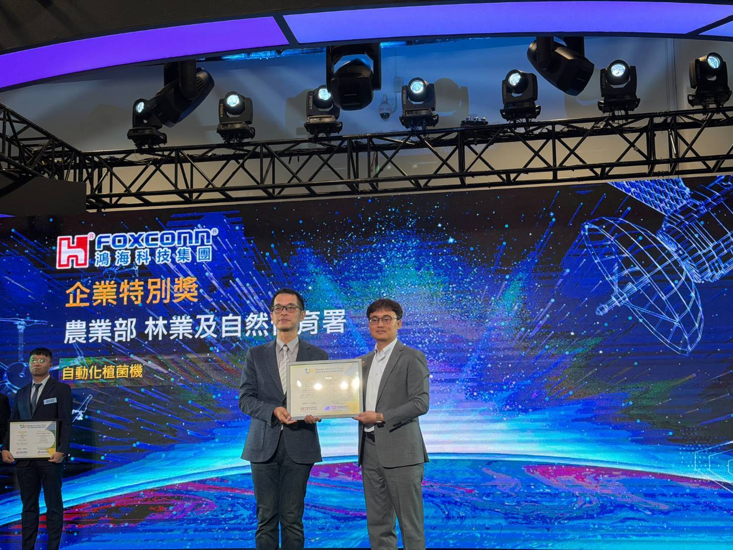 The Automated Inoculation Machine for Log-Grown Shiitake Mushroom Cultivation received the HON HAI Special Award at the 2025 Taiwan Innotech Expo Invention Competition.Image