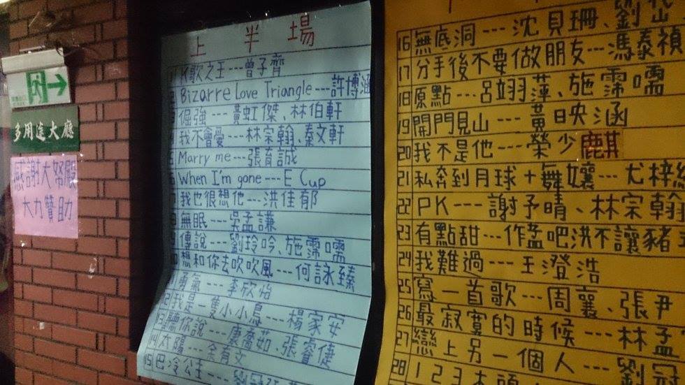 卓BA林之High K你一夜 企管系精彩歌唱比拚圖片