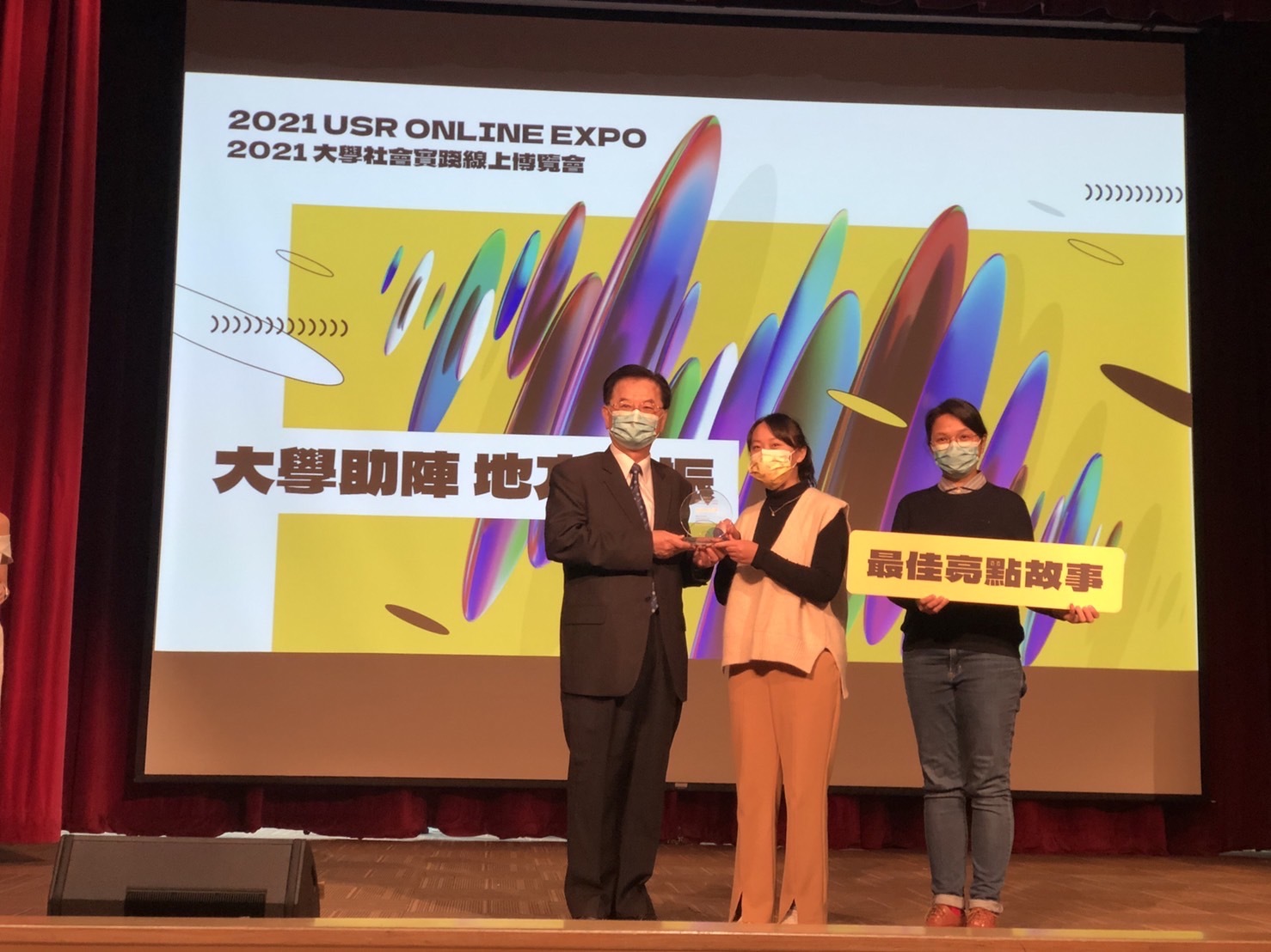The USR Project: The City as a Commuseum – Socially Embedded Community Engagement of NSYSU Department of Sociology was awarded the Best Highlight Story Award. From the left are: MOE USR Project Director Distinguished Professor Yuhlong Oliver Su and project managers of the NSYSU team Juei-Chun Lin and Shu-Wen Chang.Image
