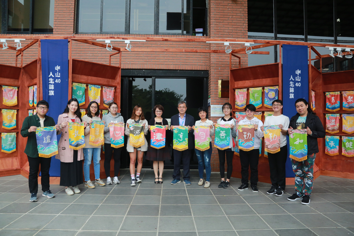 The USR project of the Department of Sociology revived the culture of big-catch flags, combining it with the University’s actions for public welfare (Photo from NSYSU files).Image