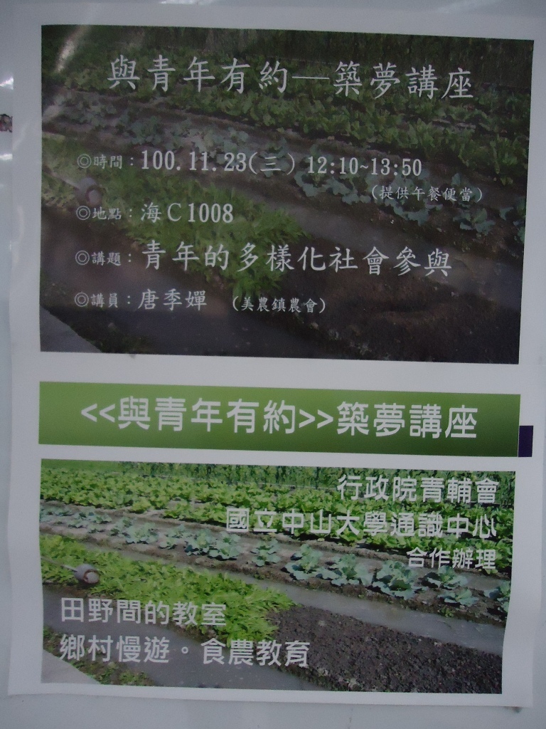 青年可以做什麼? 揮灑不一樣的人生舞台圖片