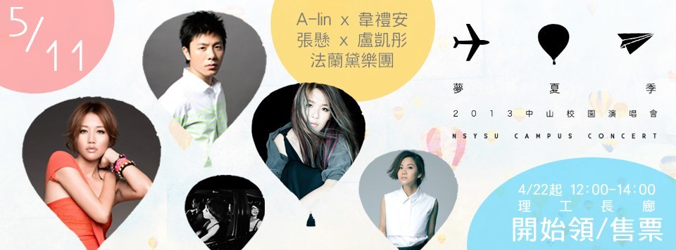 演唱會宣傳圖檔圖片