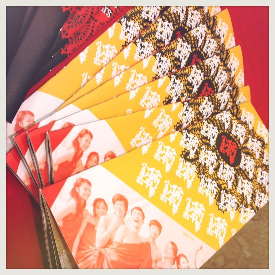 華麗節目冊圖片