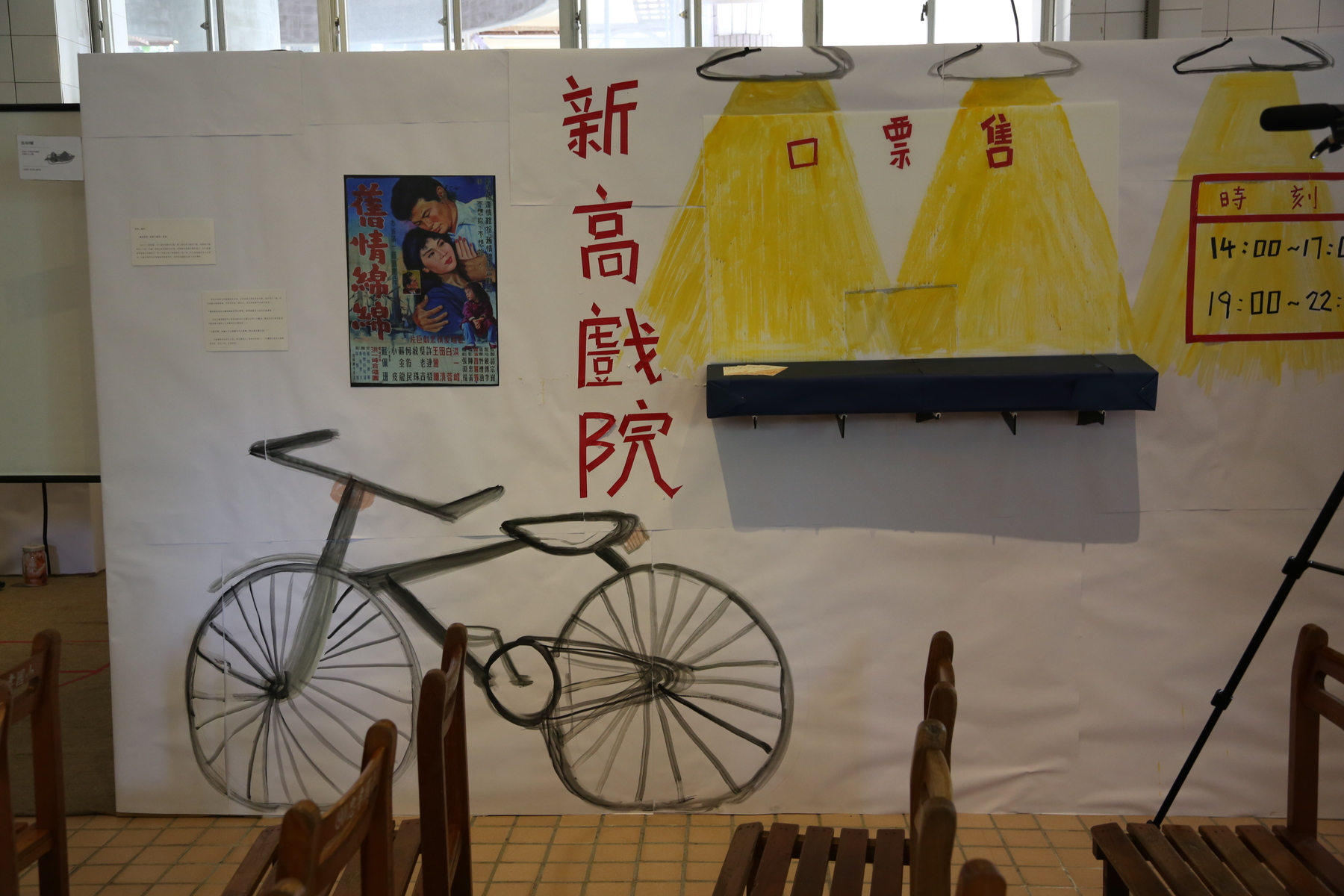 中山大學創業策展 國小閒置廚房變身博物館圖片
