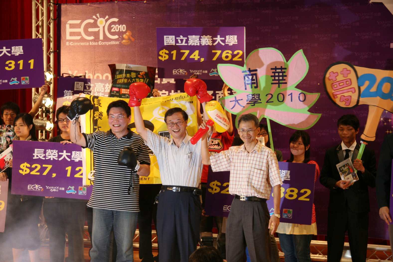 20100613 全國電子商務創意競賽 網拍銷售總成交金額突破新台幣231萬元圖片