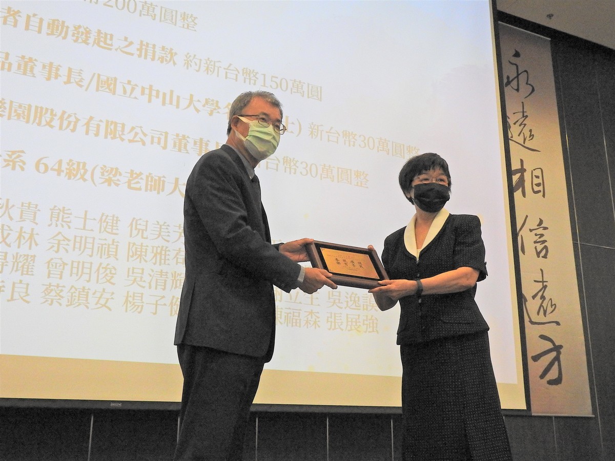 Chen-Li Wang (on the right), the widow of Lifetime National Chair Professor of the Ministry of Education Ting-Peng Liang of the Department of Information Management at NSYSU, donated NT$ 2 million to establish the Lifetime National Chair Professor Ting-Peng Liang Memorial Award. NSYSU President Ying-Yao Cheng (on the left) handed her a certificate of appreciation during the memorial service.