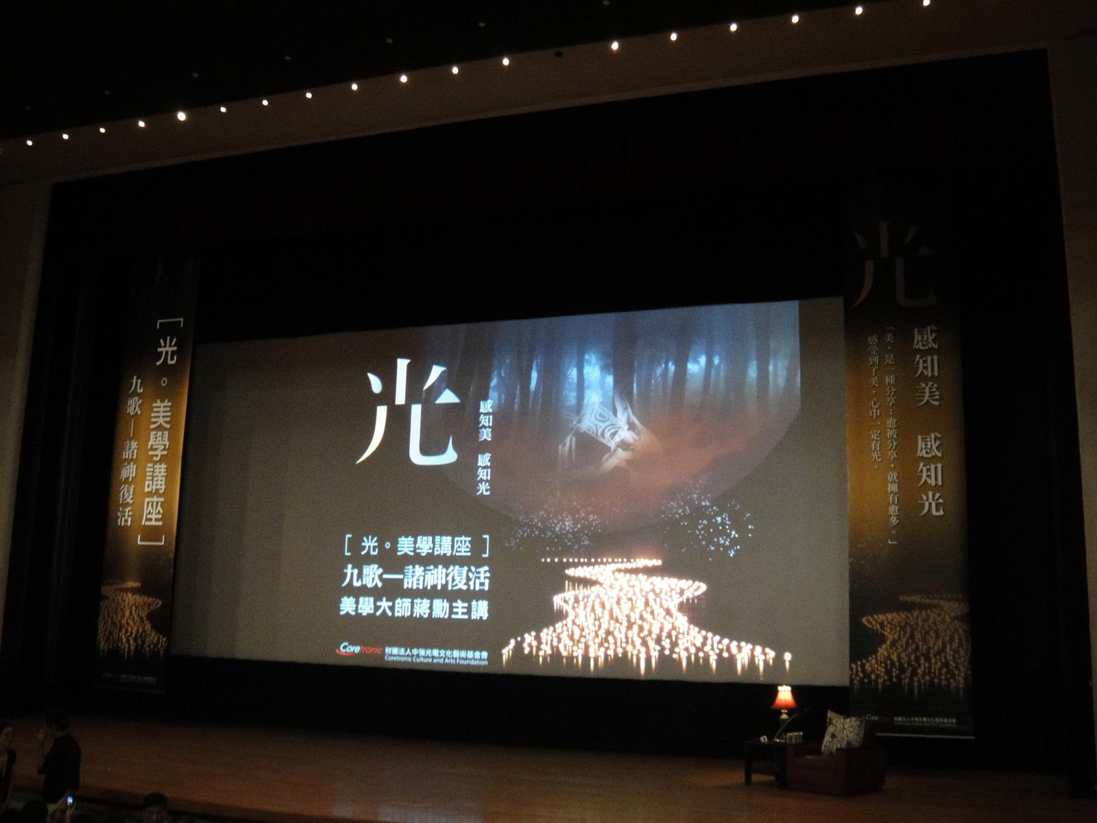 演講現場圖片