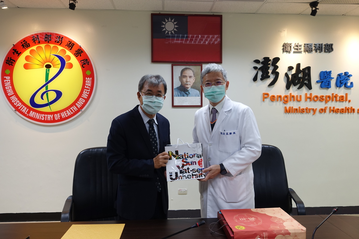 NSYSU, Penghu Hospital tie strategic alliance